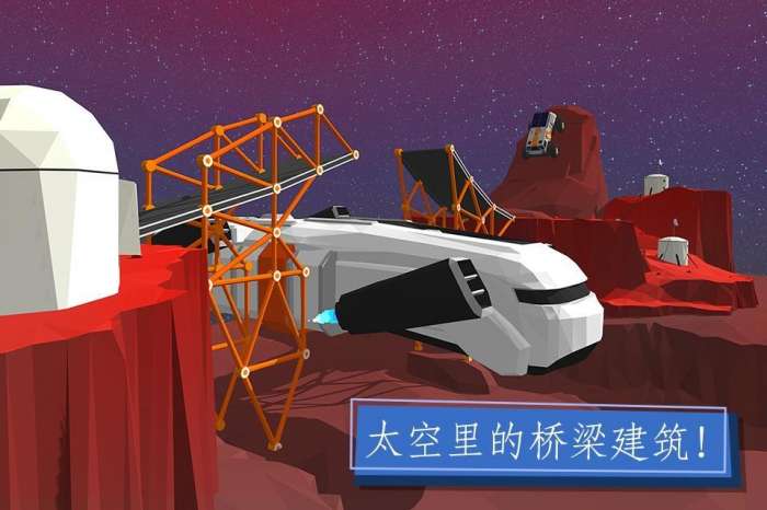 建桥专家游戏（ourplay资源）图2