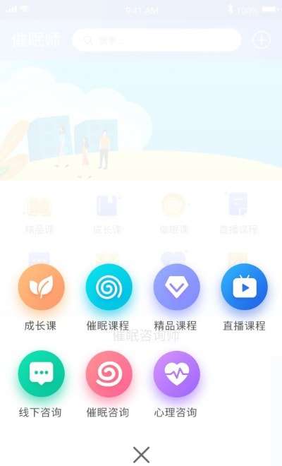 橘子倾听心理图1