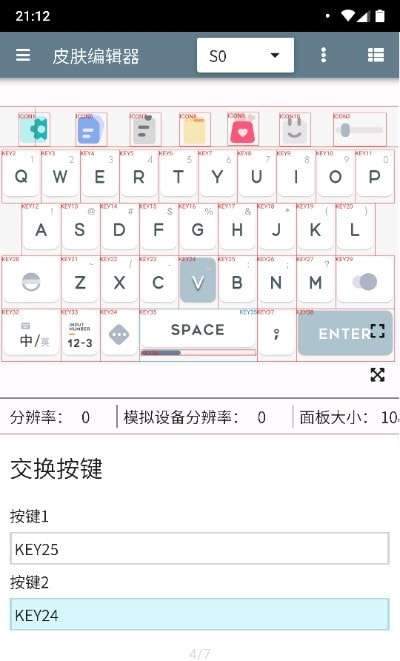 百度手机输入法皮肤编辑器最新版图3