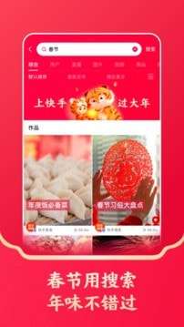 快手跳一跳辅助器最新版图5