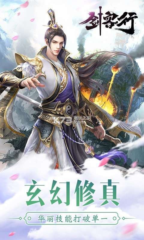 雪中剑客行安卓版图2