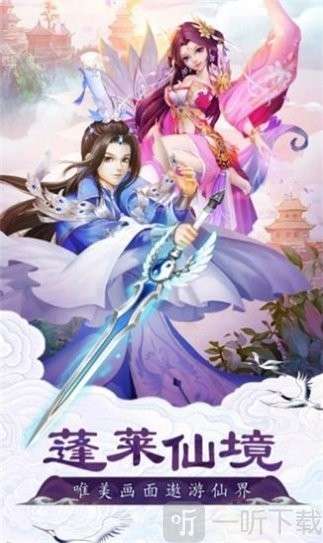 不朽凡人之剑来官方版图3