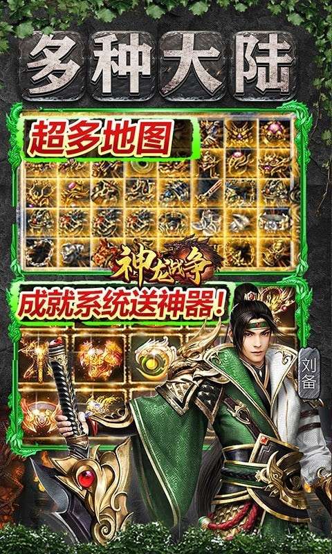 神龙战争新年无限刀图5