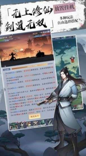 修道物语安卓版图3