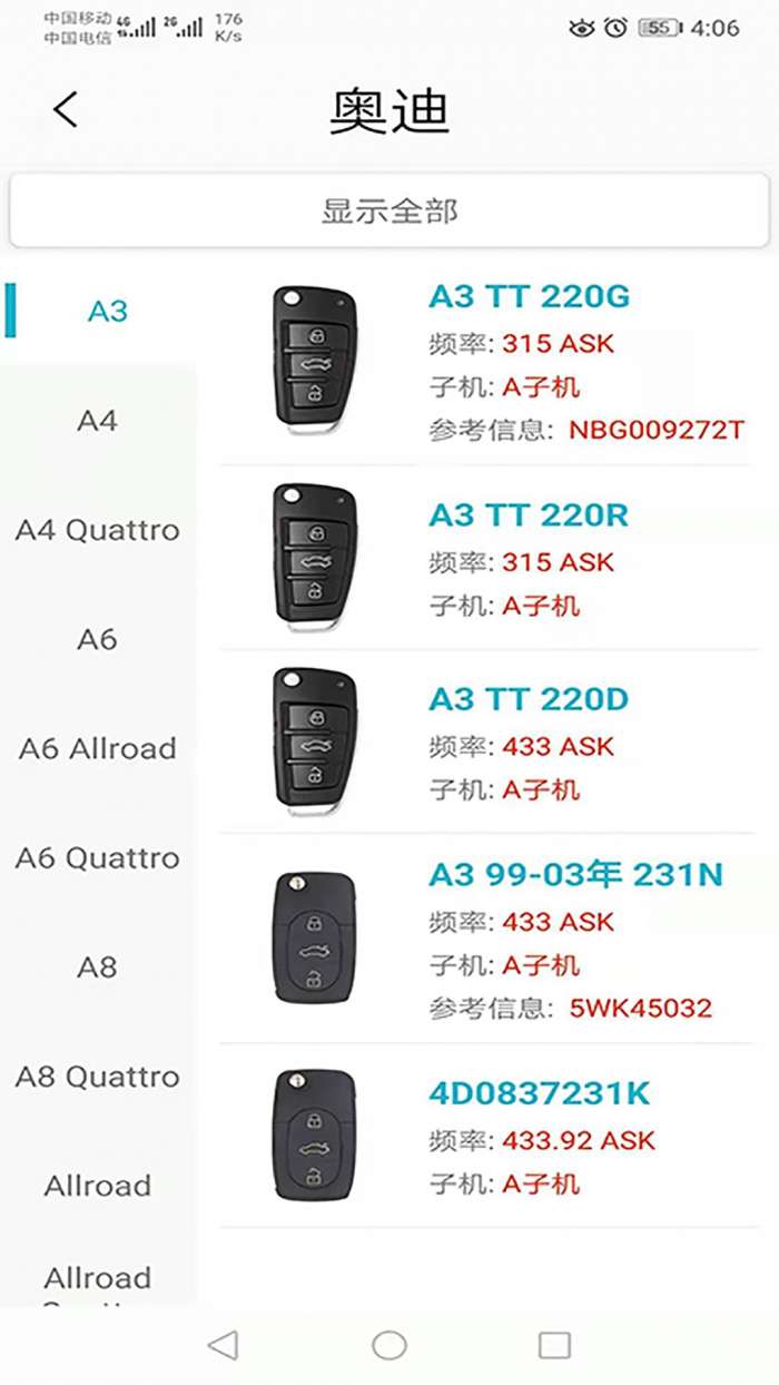 AIK钥匙工具图3