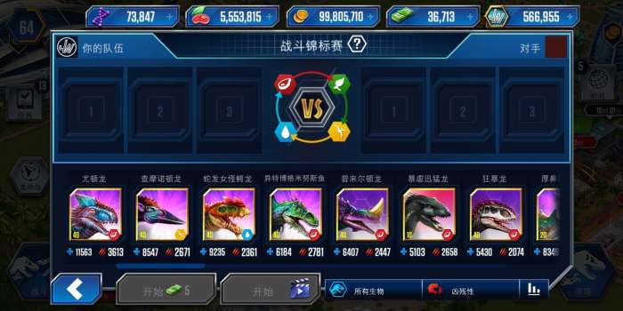 侏罗纪世界最新版ourplay资源图2