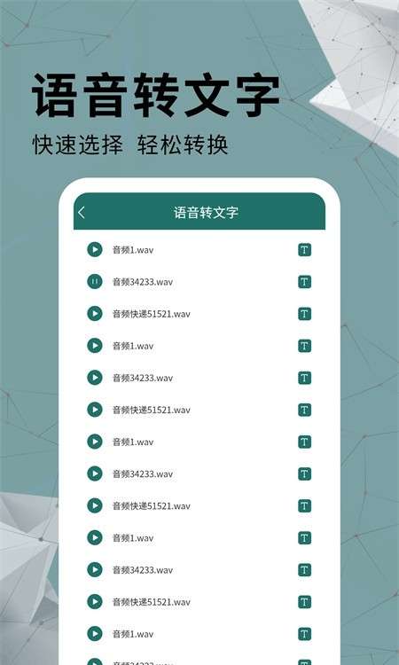 通用PDF转换器安卓版图3