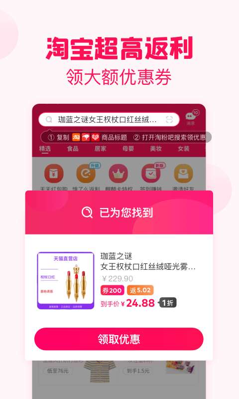 淘粉吧返利提现图3