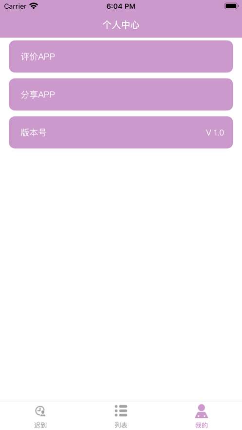 记迟到追剧软件官方版图2