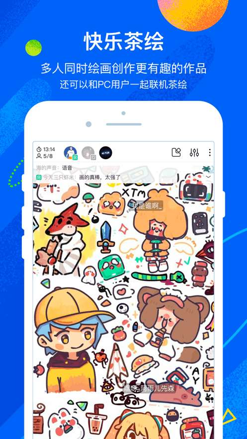 熊猫绘画软件图4