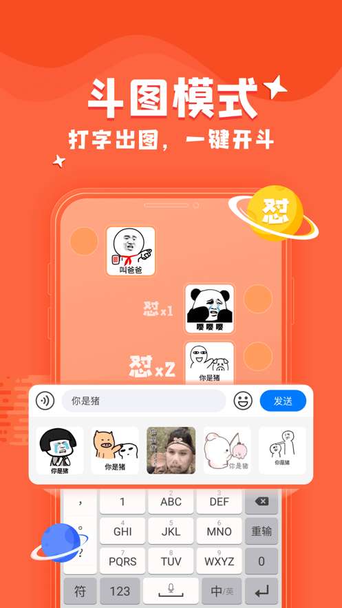 kk键盘聊天神器最新版图2