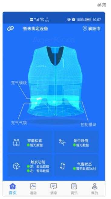 安护宁图2