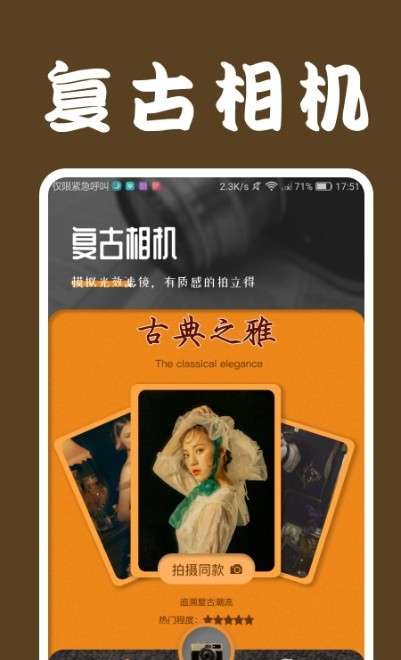 咔嚓相机美拍图3