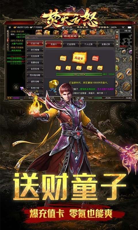 焚天之怒新狂暴火龙官方版图5