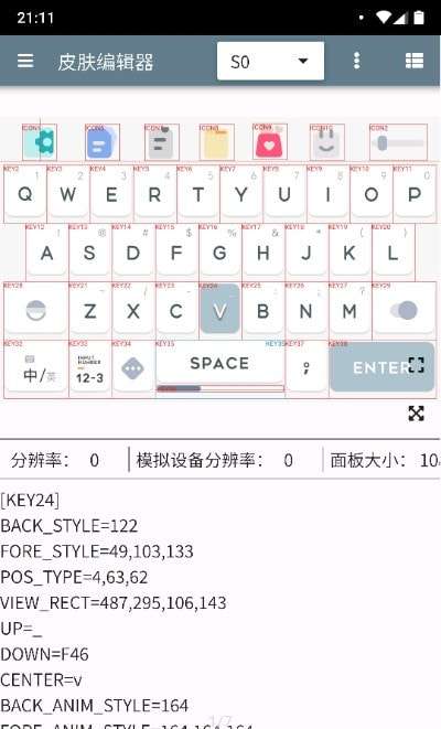 百度手机输入法皮肤编辑器最新版图1