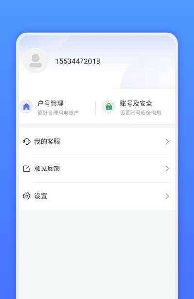 网上地电手机图2