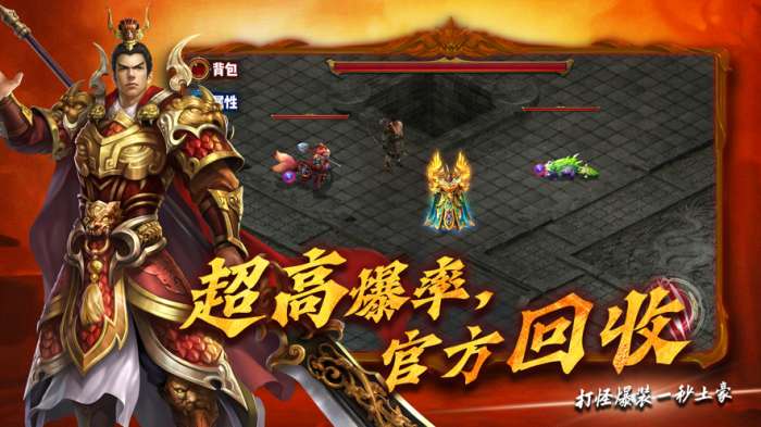 怒火霸刀安卓版图1