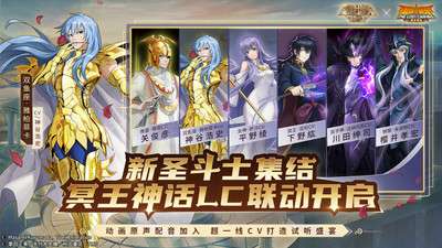 圣斗士星矢重生九游版图2