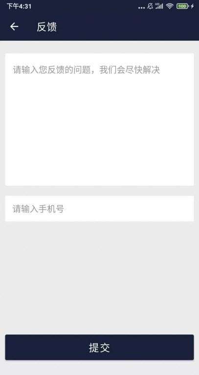 小强wifi上网小助手安卓版图2