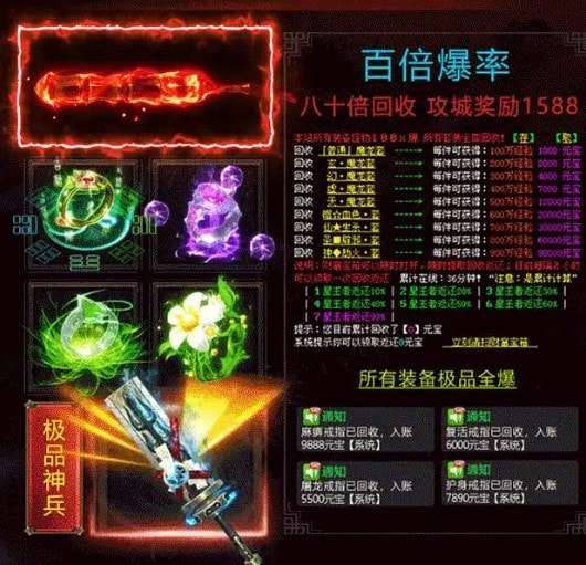 星王神器安卓版图2