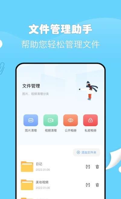 传吧助手图2