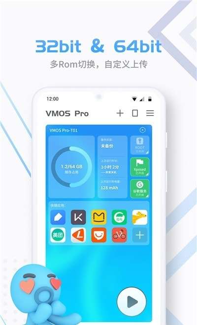 vmos安卓虚拟手机系统图2