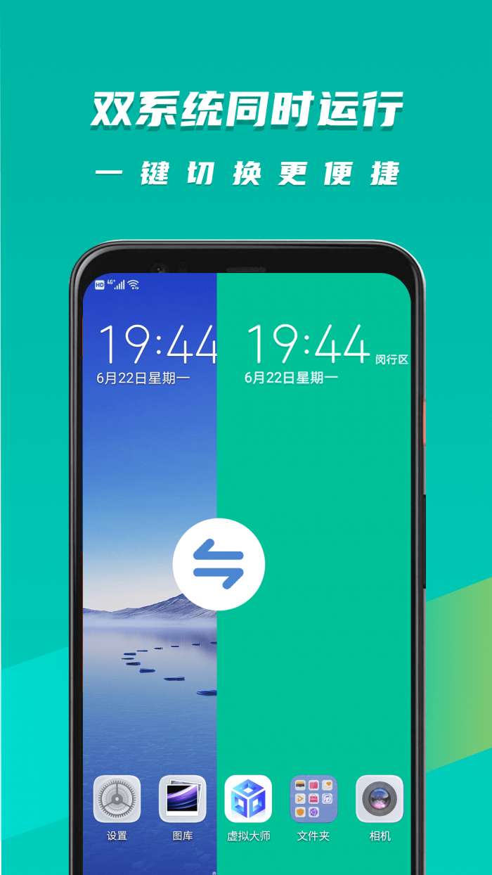 虚拟大师vmos手机版图2