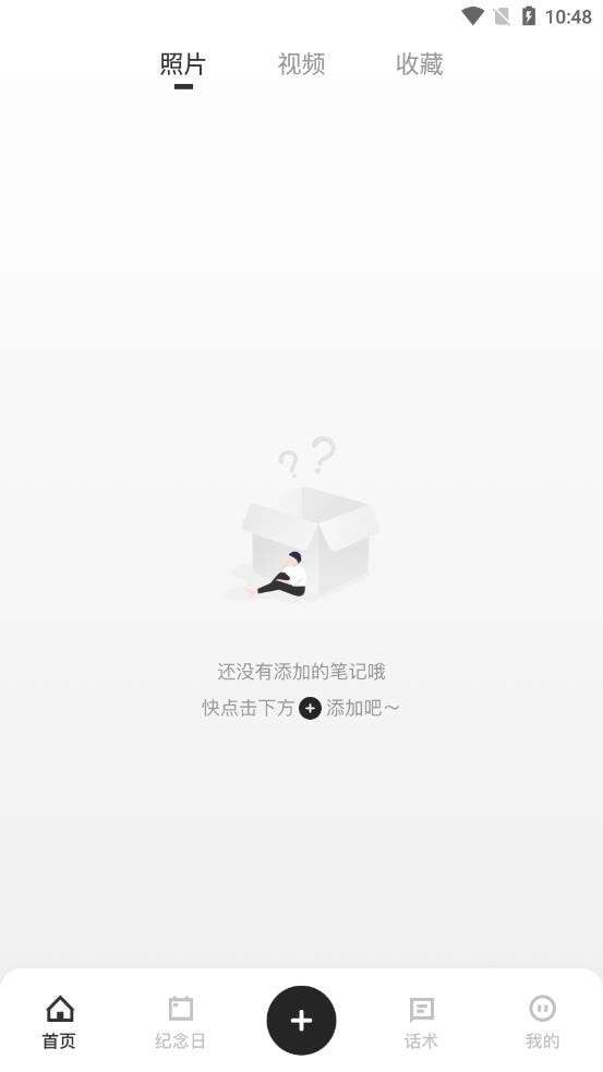 回忆日记本安卓版图4