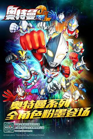 奥特曼系列OL2022最新版图2