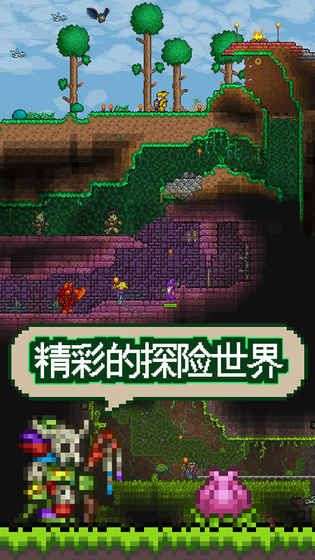 泰拉瑞亚破解版内置修改器免费（ourplay资源）图3