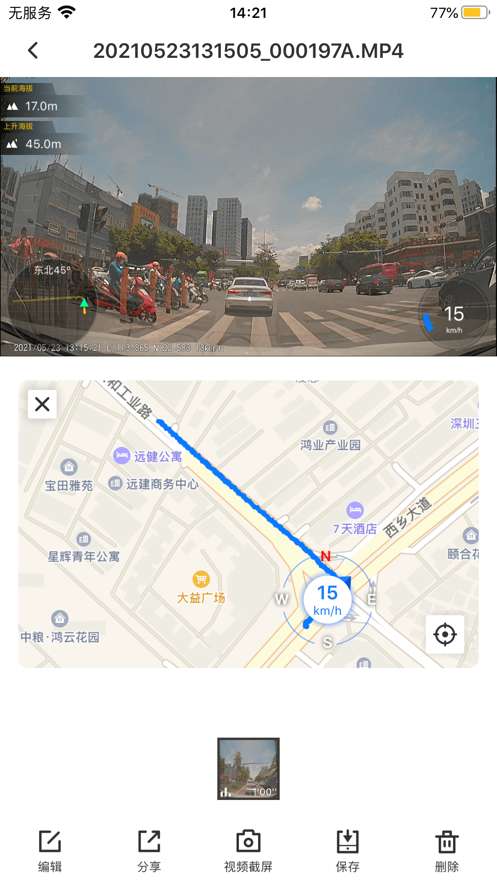 xbht摩托车记录仪图4