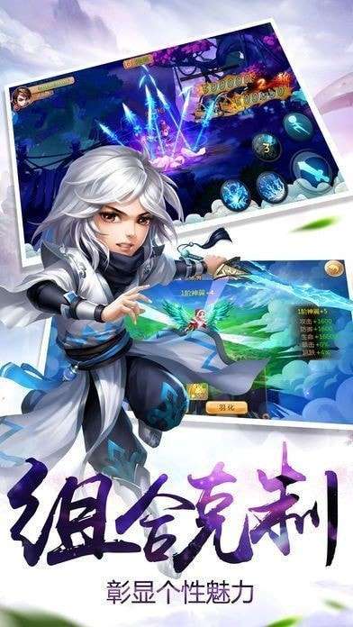 问仙几许安卓版图2