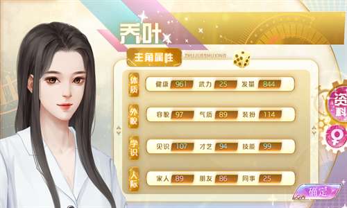天朝相亲图鉴完结破解版图2