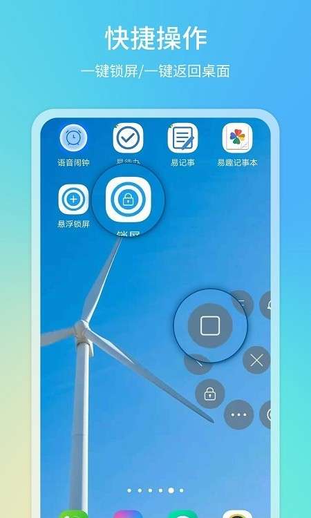 华为手机悬浮球一键锁屏图3