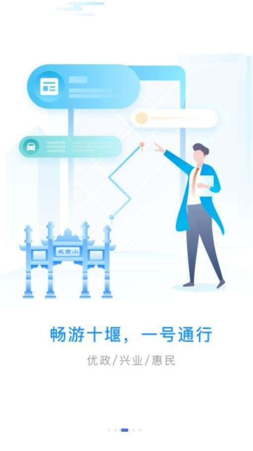 i武当客户端图3