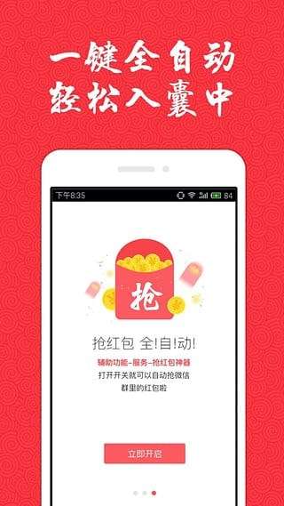 微信红包来了提示音图1