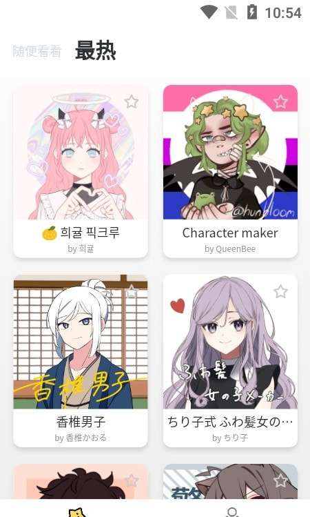 捏脸研究所(二次元捏脸)图3