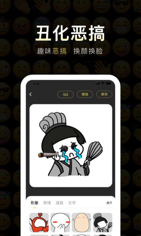 番茄斗图表情包图3