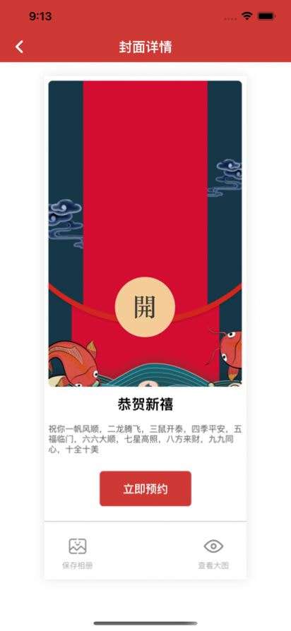 琥珀红包助手自动抢图1