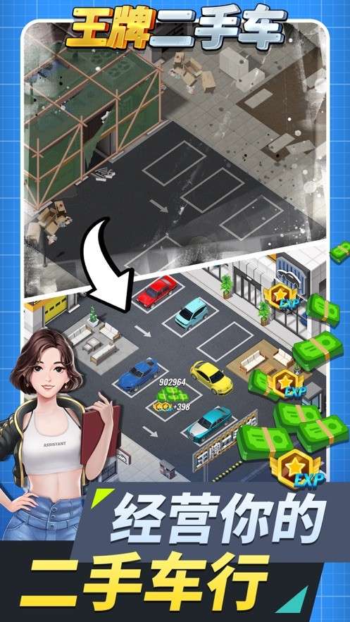 王牌二手车最新版图2
