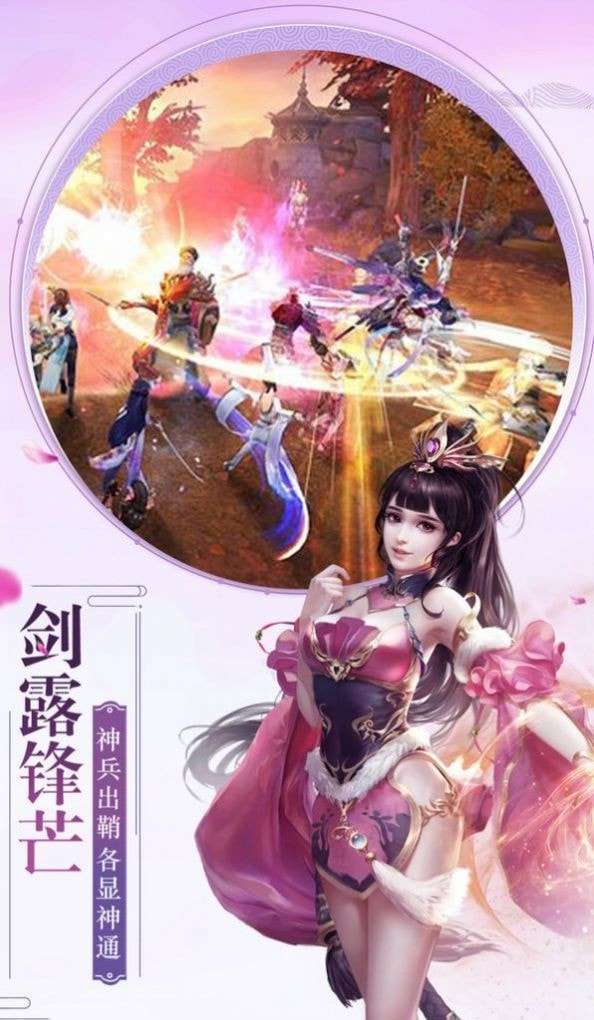 太古诛仙录最新版图3