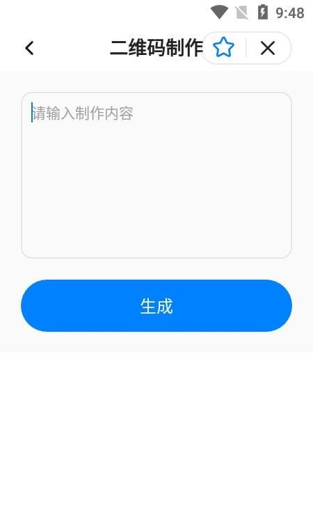 皮皮工具箱pro安卓最新版图2