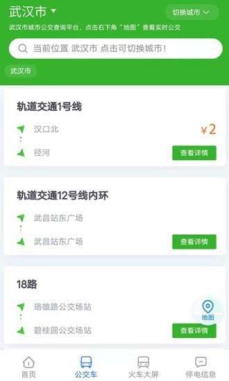 星空智慧城市图1