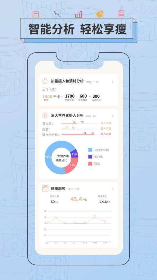 抱瘦最新版图2