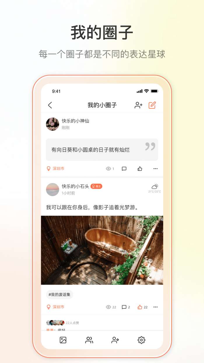 Yorbit软件图2