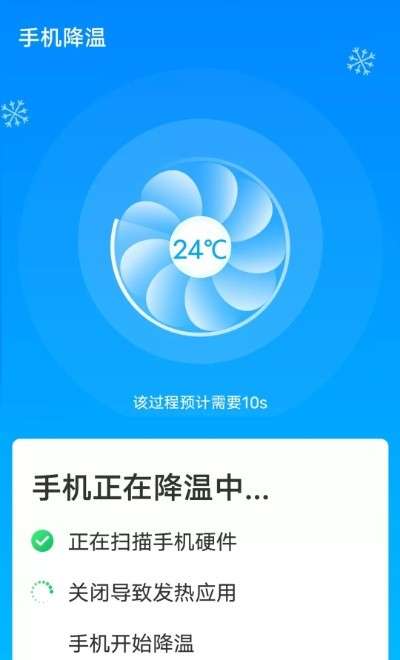 流动超级清理助手图1