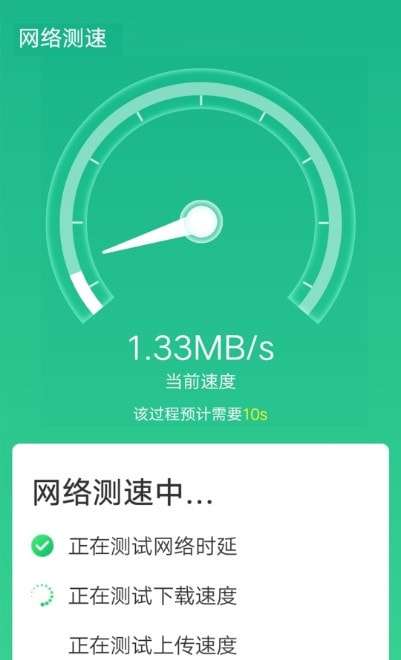 wifi一键闪连手机版图2
