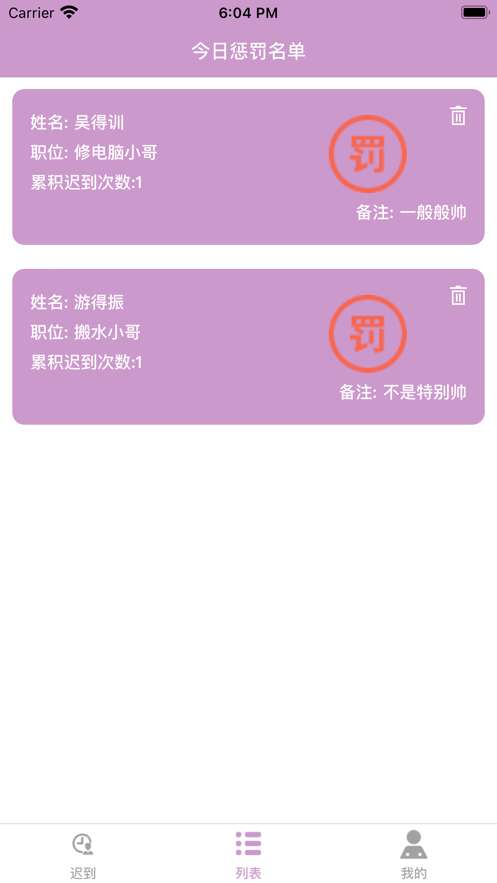 记迟到追剧软件官方版图3