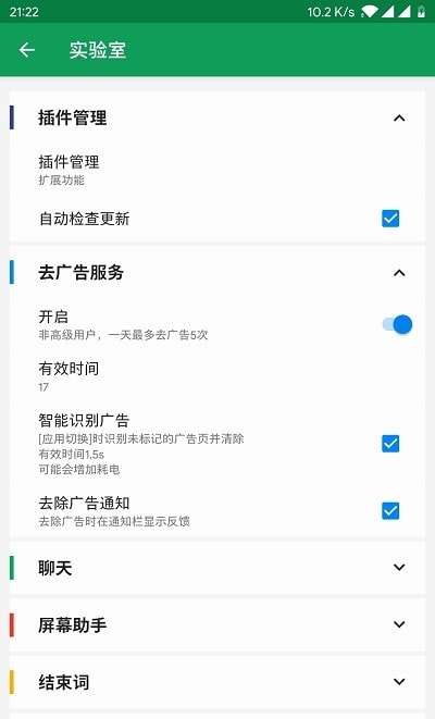V Assistant(自定义语音助手)图3