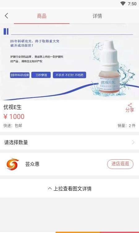 芸众惠图2